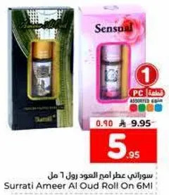 سوراتي عطر امير العود رول 1 مل