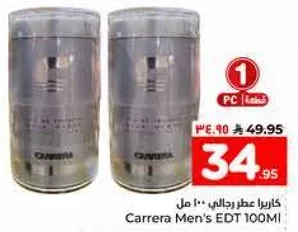 عطر كاريرا للرجال 100 مل