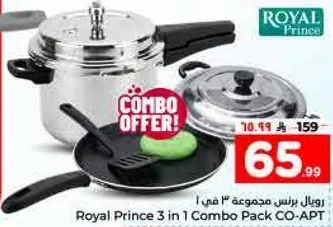 رويال برنس مجموعه 3 في 1