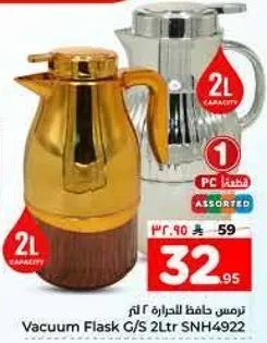 Vacuum Flask G/S 2Ltr SNH4922