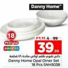 طقم هوم اوبالي مايده 18 قطعه