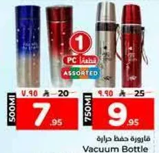 فازه حفظ حراره