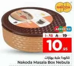 ناكودا علبه بهارات