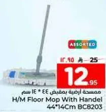 H/M Floor Mop With Handle 44*14Cm BC8203