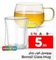 كوب زجاجي بوروسيل