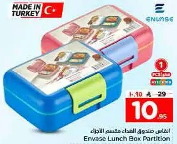 صندوق غذاء انفاس مقسم الاجزاء