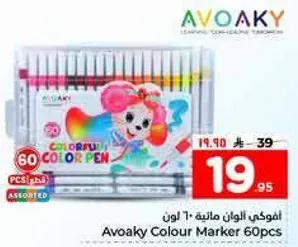 افوكاي الوان ماييه 60 قطعه بالوان متنوعه.