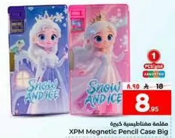 مقلمه مغناطيسيه كبيره لشخصيات من الثلج والجليد.