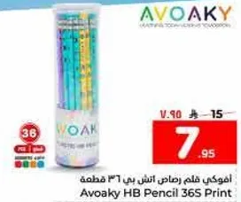 افواكي قلم رصاص اتش بي 36 قطعه