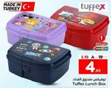 صندوق غداء توفيكس