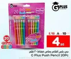 اقلام رصاص ضغط جي بلس 20 قلم بالوان متنوعه.