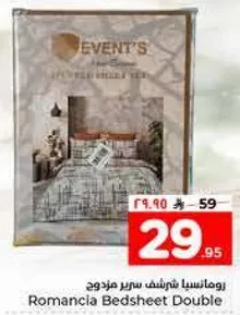 روما نسييا شراشف سرير مزدوج