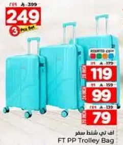 حقيبه سفر FT PP