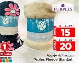 بلاطيه مزدوجه