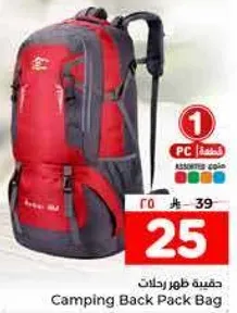 حقيبه ظهر رحلات