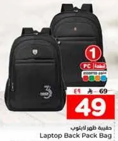 حقيبه ظهر لللابتوب