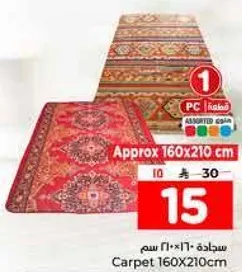 سجاده 160X210 سم