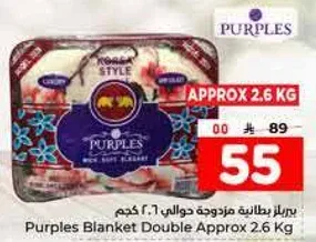 Purples Blanket Double Approx 2.6 Kg