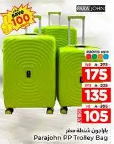 باراجون شنطه سفر