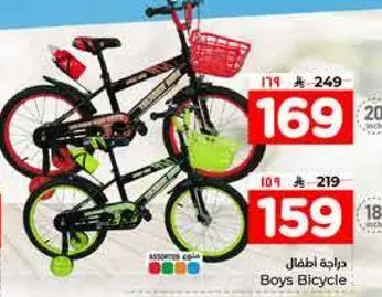 دراجه اطفال