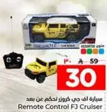 سياره اف جي كروزر تحكم عن بعد