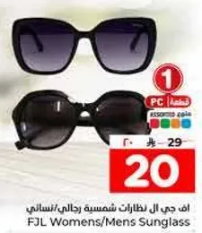 نظارات شمسيه رجالي/نسايي FJL