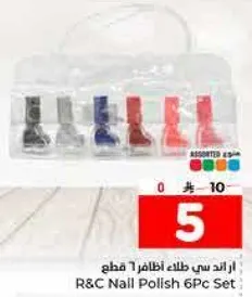 طقم طلاء اظافر R&C 6 قطع