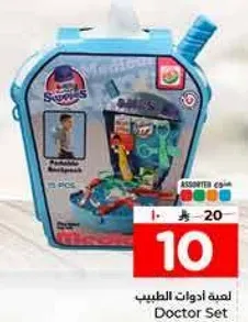 لعبه ادوات الطبيب