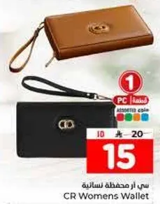 محفظه نساييه سي ار