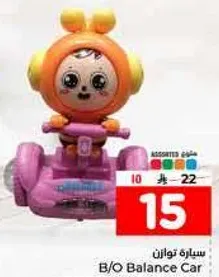 سياره توازن للاطفال.