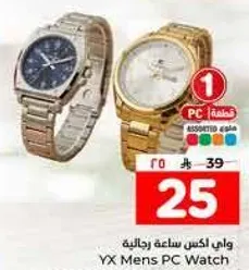 واي اكس ساعه رجاليه