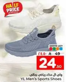حذاء رياضي للرجال YL