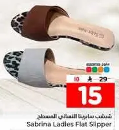 شبشب سابرينا النسايي المسطح