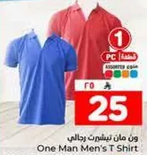تي شيرت رجالي من ون مان