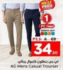 اي جي بنطلون كاجوال رجالي