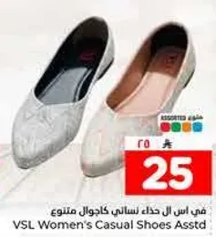 في اس ال حذاء نسايي كاجوال متنوع