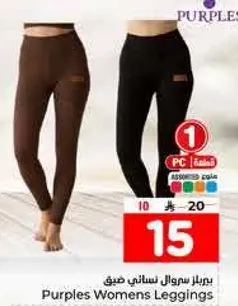 سروال نسايي ضيق من بربلز