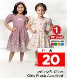 فستان بناتي متنوع