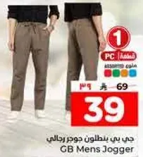 جي بي بنطلون جوجر رجالي