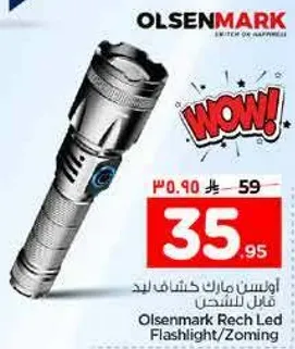 اولسن مارك كشاف ليد قابل للشحن