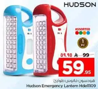 فانوس طواري هودسون Hdel1109