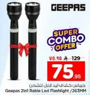 جهاز كشاف ليد قابل للشحن