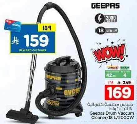 مكنسه كهرباييه جيباس درام/18 لتر/2000 واط