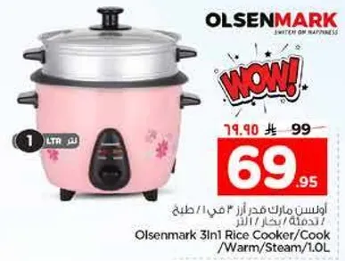 اولسن مارك قدر ارز 3 في 1 / طهي / تسخين / تبخير / 1 لتر