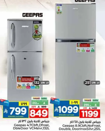 جيبس 4.7 قدم، ديفروست، باب مزدوج VCMSIVR، 132 لتر