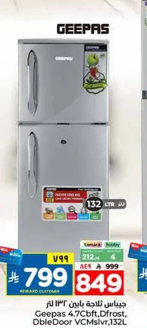 جيبساس ثلاجه باين 132 لتر