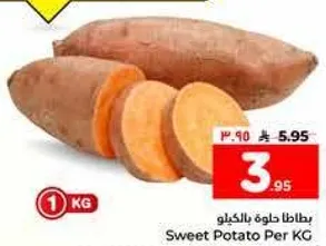 بطاطا حلوه بالكيلو