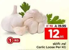 ثوم بالكيلو