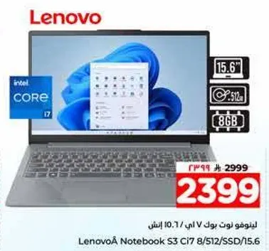 لابتوب نوت بوك S3 من لينوفو 8/512/SSD/15.6