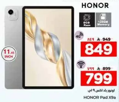 هونر باد اكس 9 اي مع 8 جيجابايت رام و 128 جيجابايت ذاكره.